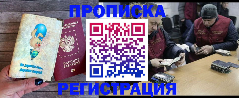 временная регистрация госуслуги в Липецке