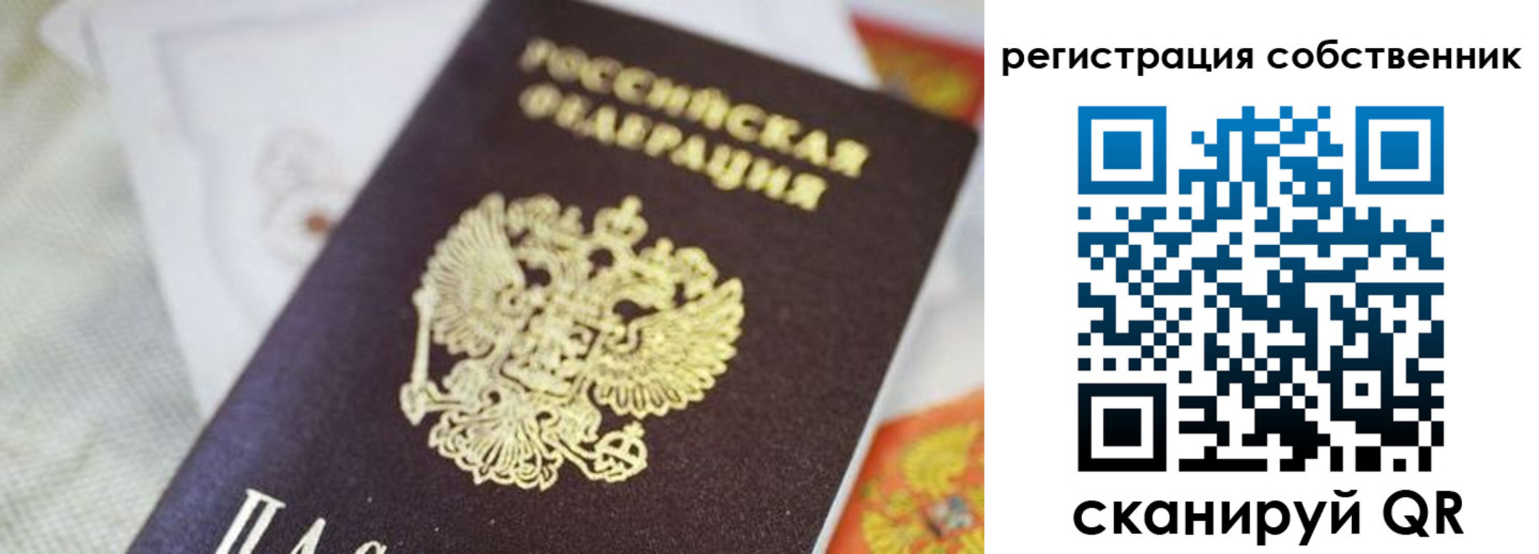 прописка для работы в Липецке