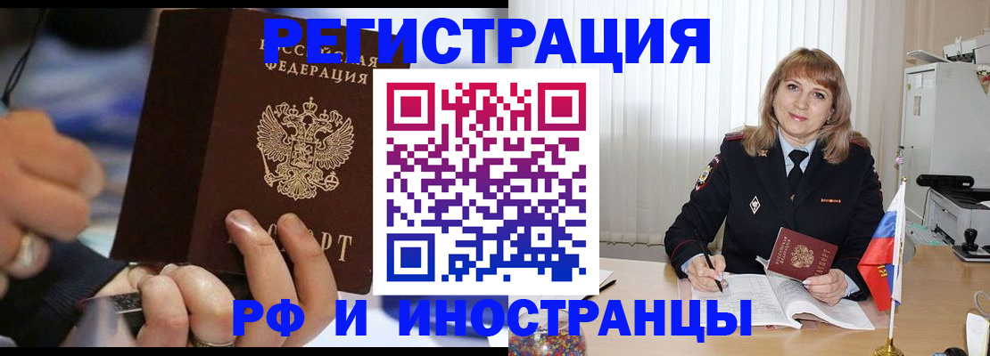 прописка ребенка в Липецке