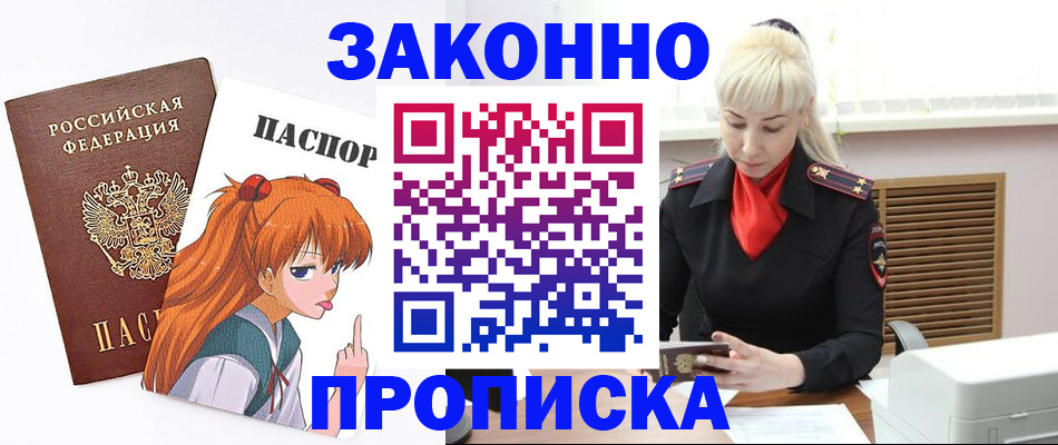 пропишу в квартире в Липецке